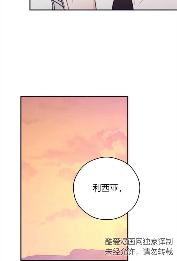 《这辈子我要当配角》第12话 第39页