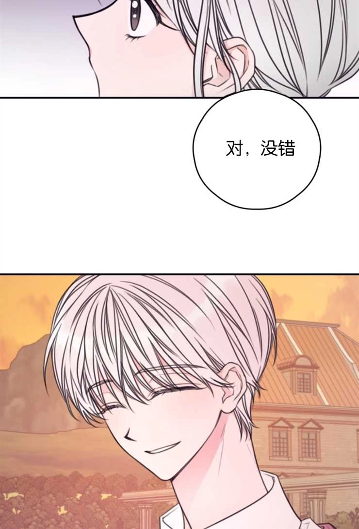 《这辈子我要当配角》第12话 第25页