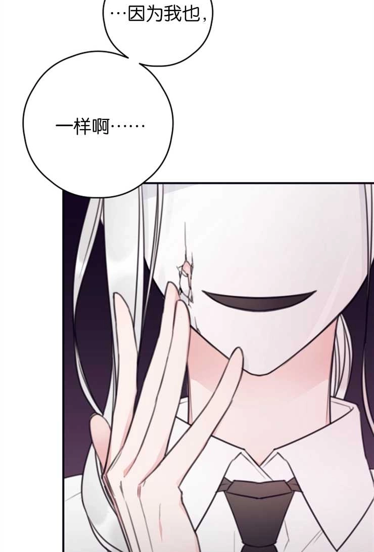 《这辈子我要当配角》第12话 第38页