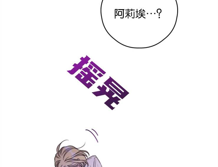 《这辈子我要当配角》第12话 第63页