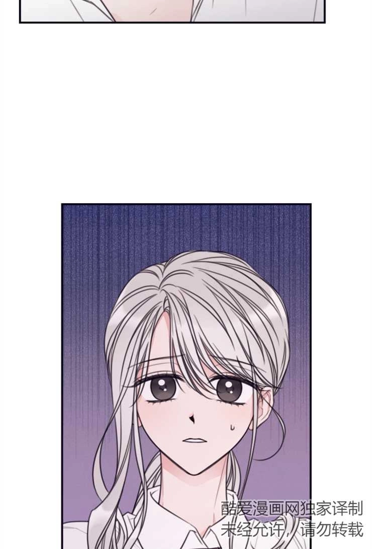 《这辈子我要当配角》第12话 第7页