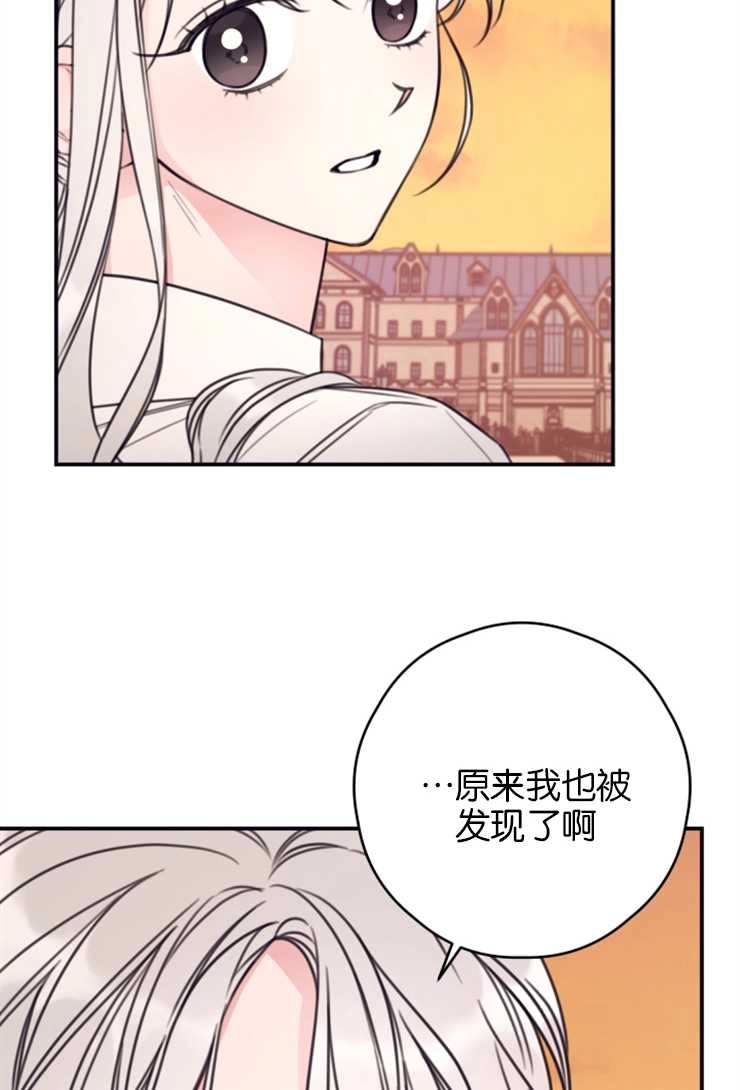 《这辈子我要当配角》第12话 第46页
