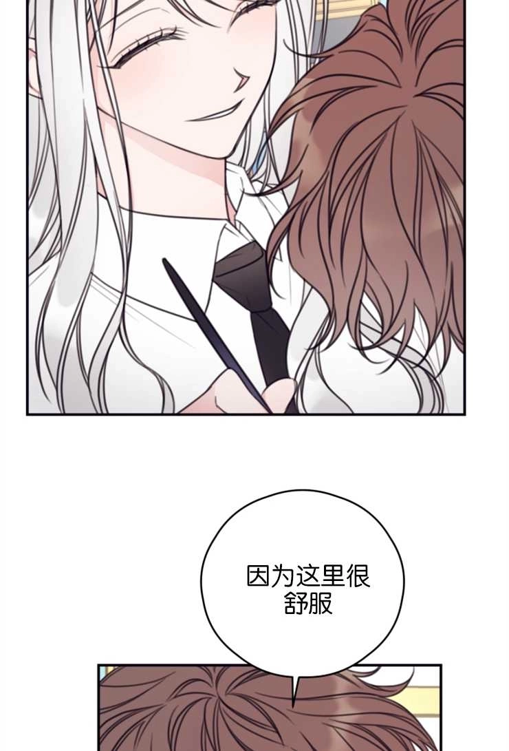 《这辈子我要当配角》第12话 第53页