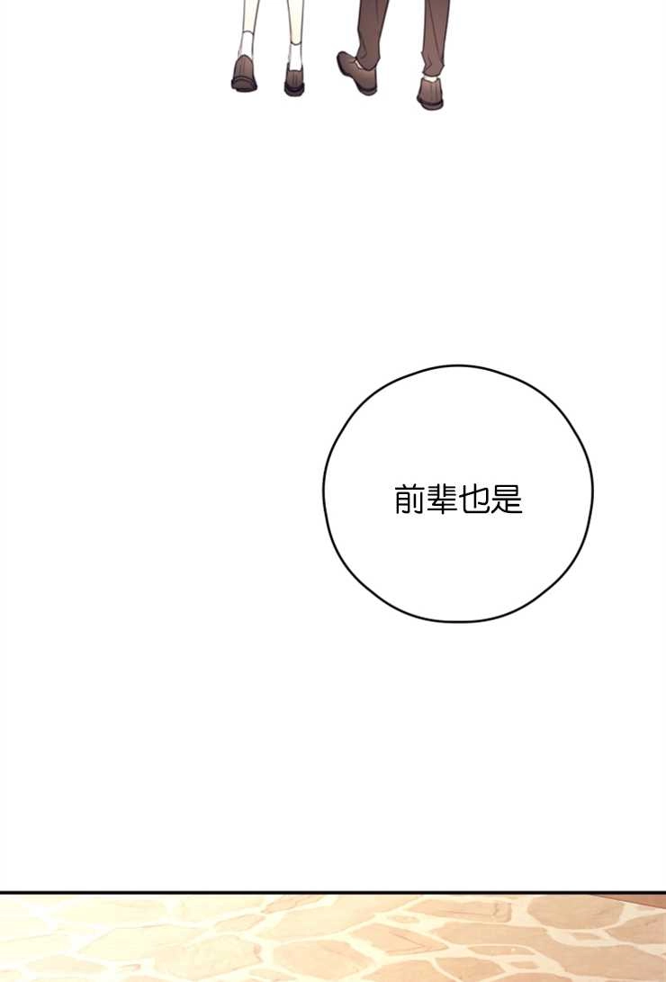 《这辈子我要当配角》第12话 第49页
