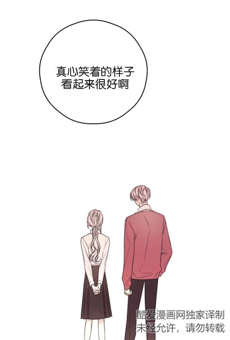 《这辈子我要当配角》第12话 第48页