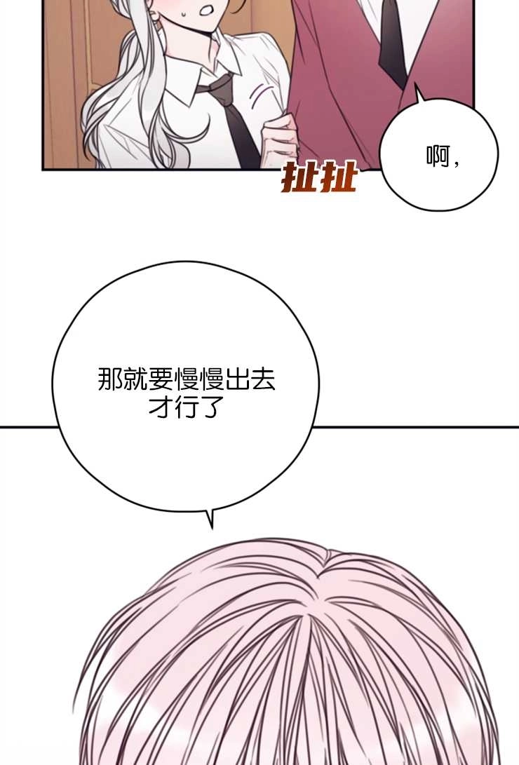 《这辈子我要当配角》第12话 第17页