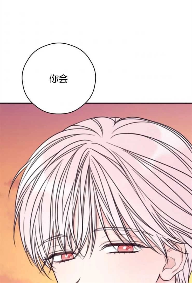 《这辈子我要当配角》第12话 第40页