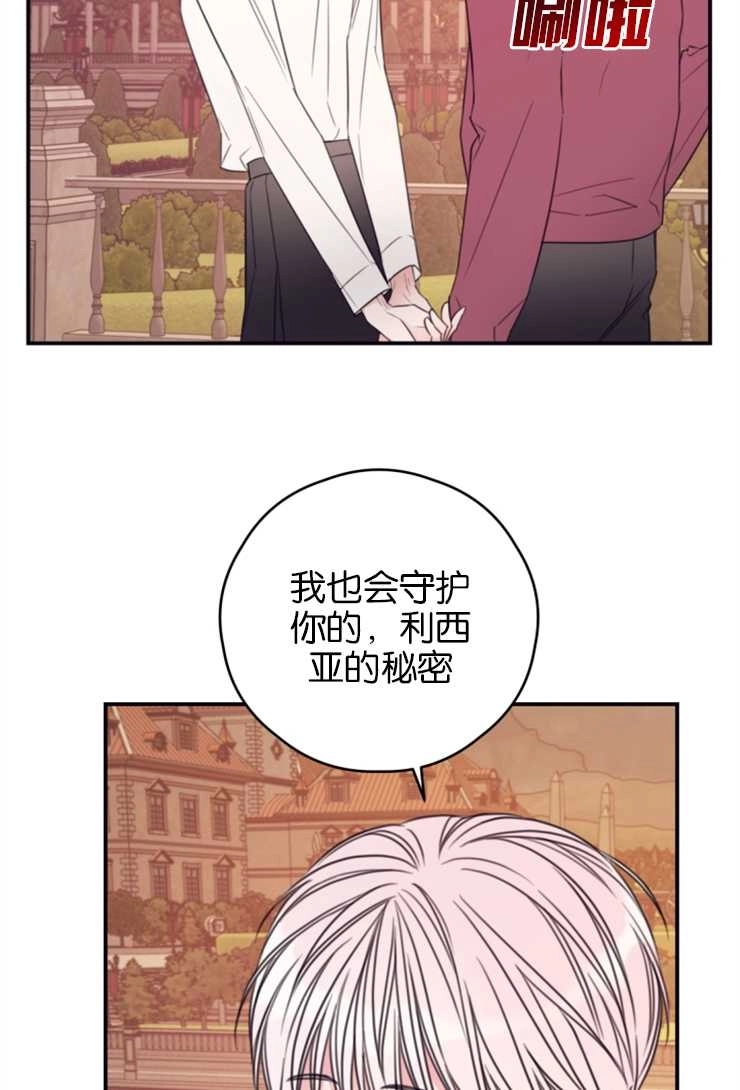 《这辈子我要当配角》第12话 第44页