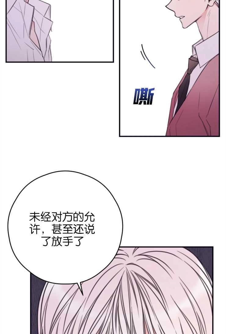 《这辈子我要当配角》第12话 第4页