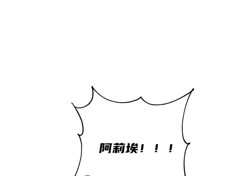 《这辈子我要当配角》第12话 第67页