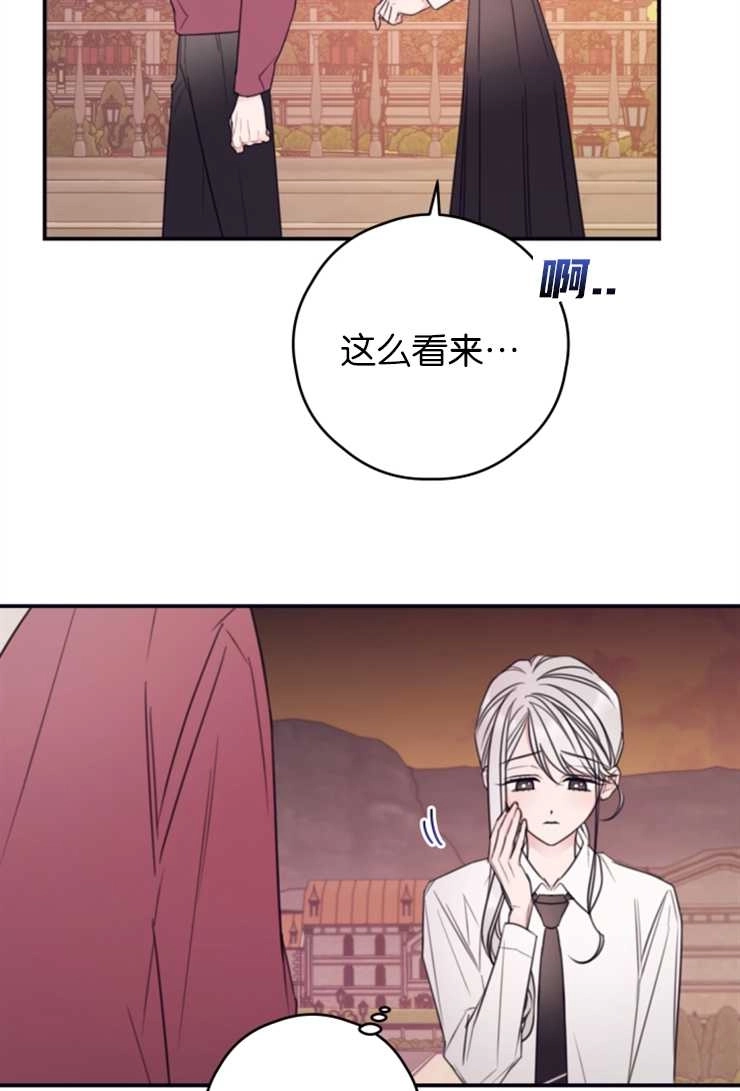 《这辈子我要当配角》第12话 第37页