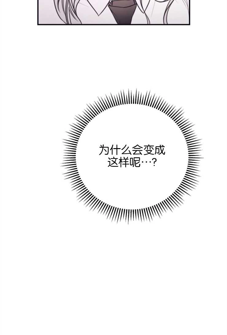 《这辈子我要当配角》第12话 第8页