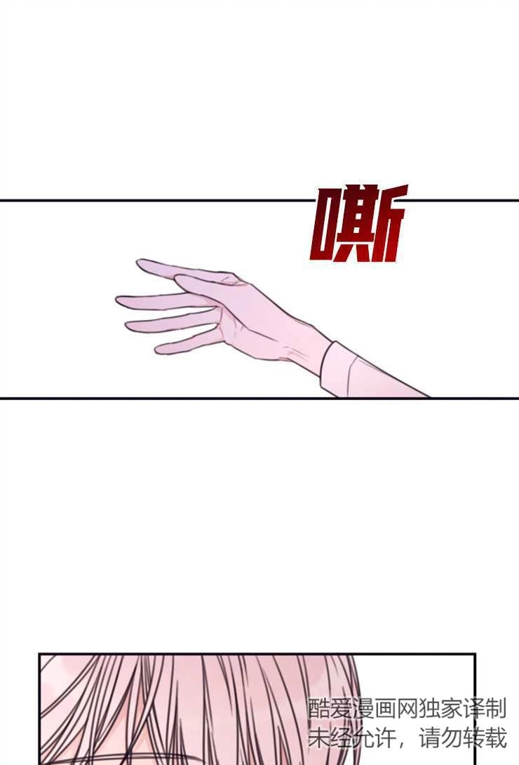 《这辈子我要当配角》第12话 第30页