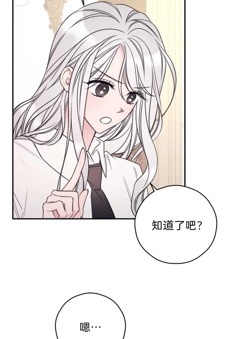 《这辈子我要当配角》第13话 第46页