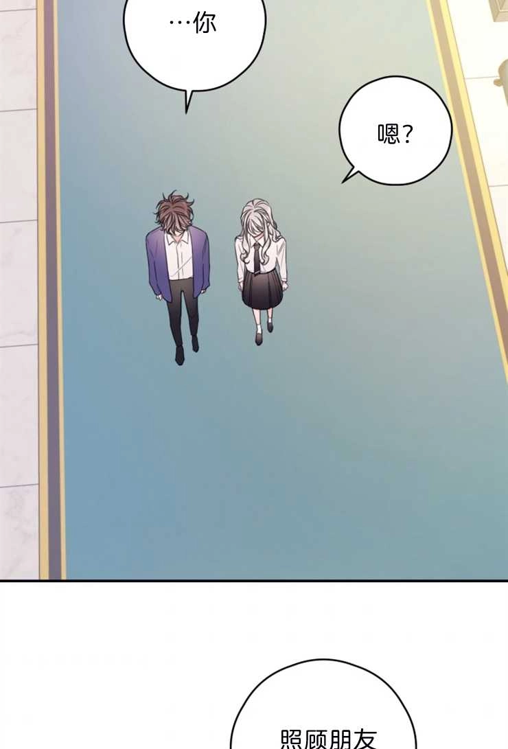 《这辈子我要当配角》第13话 第51页
