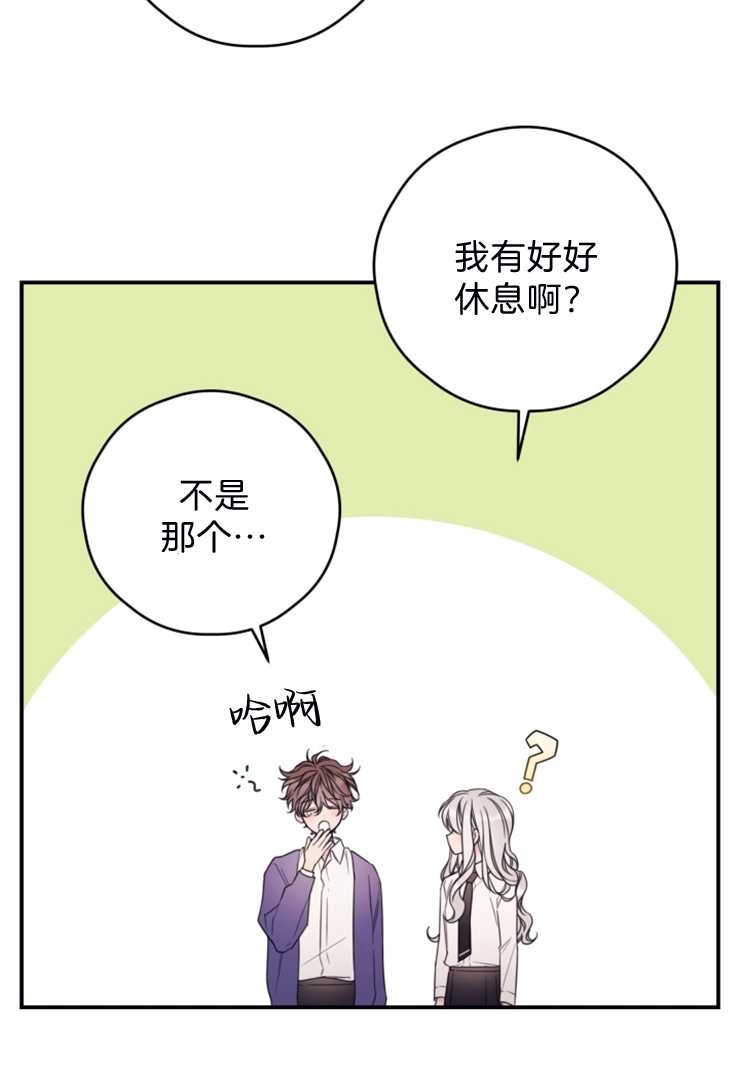 《这辈子我要当配角》第13话 第54页