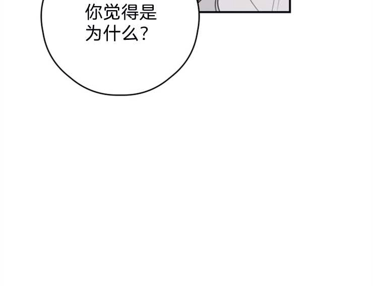 《这辈子我要当配角》第13话 第65页