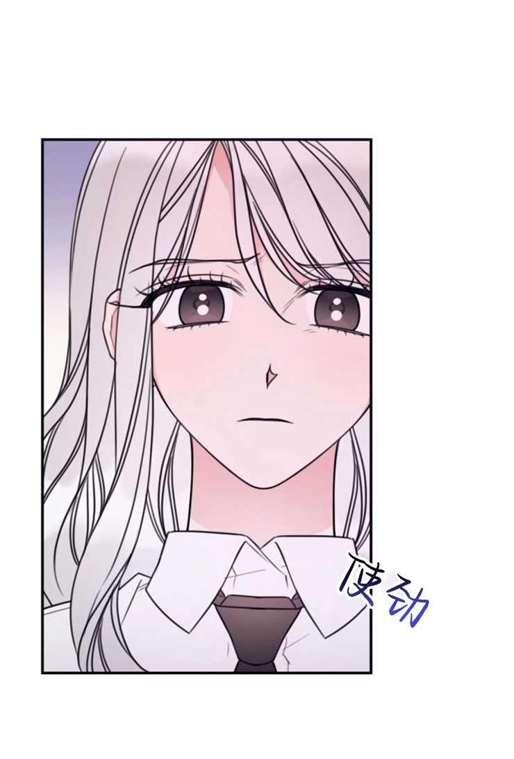 《这辈子我要当配角》第13话 第11页
