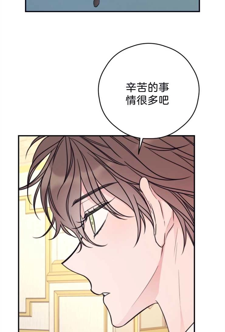 《这辈子我要当配角》第13话 第56页