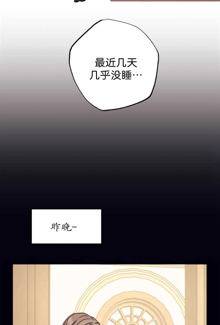 《这辈子我要当配角》第13话 第13页