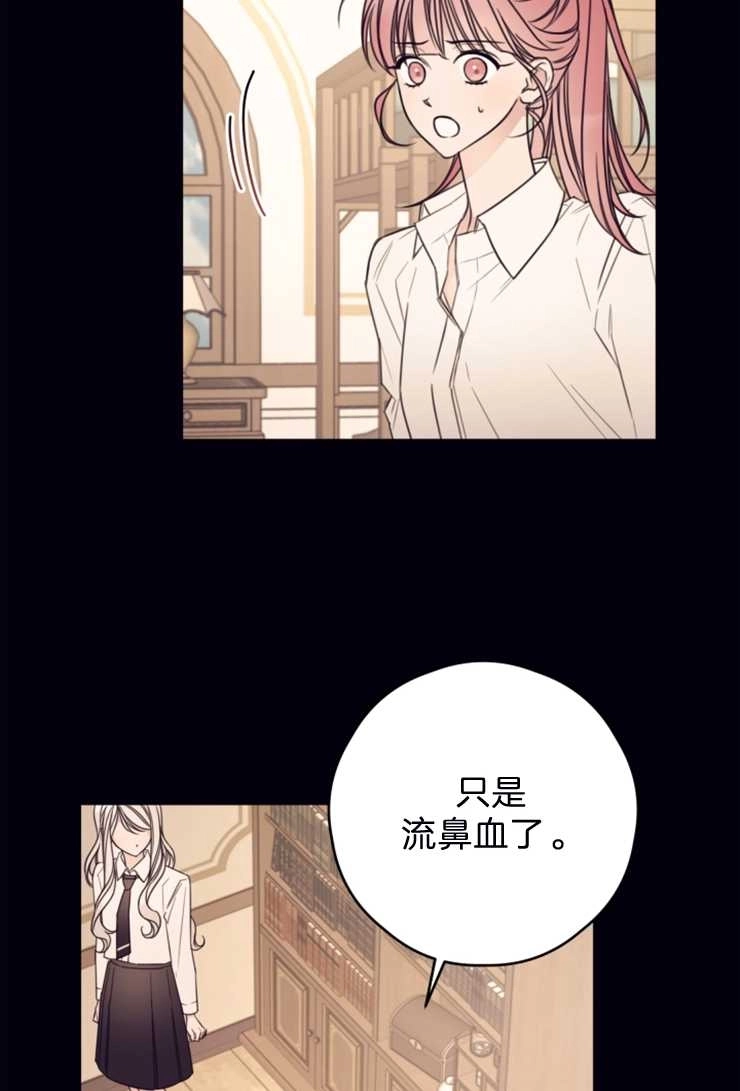 《这辈子我要当配角》第13话 第15页