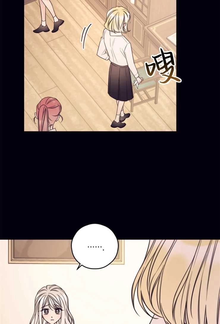 《这辈子我要当配角》第13话 第16页