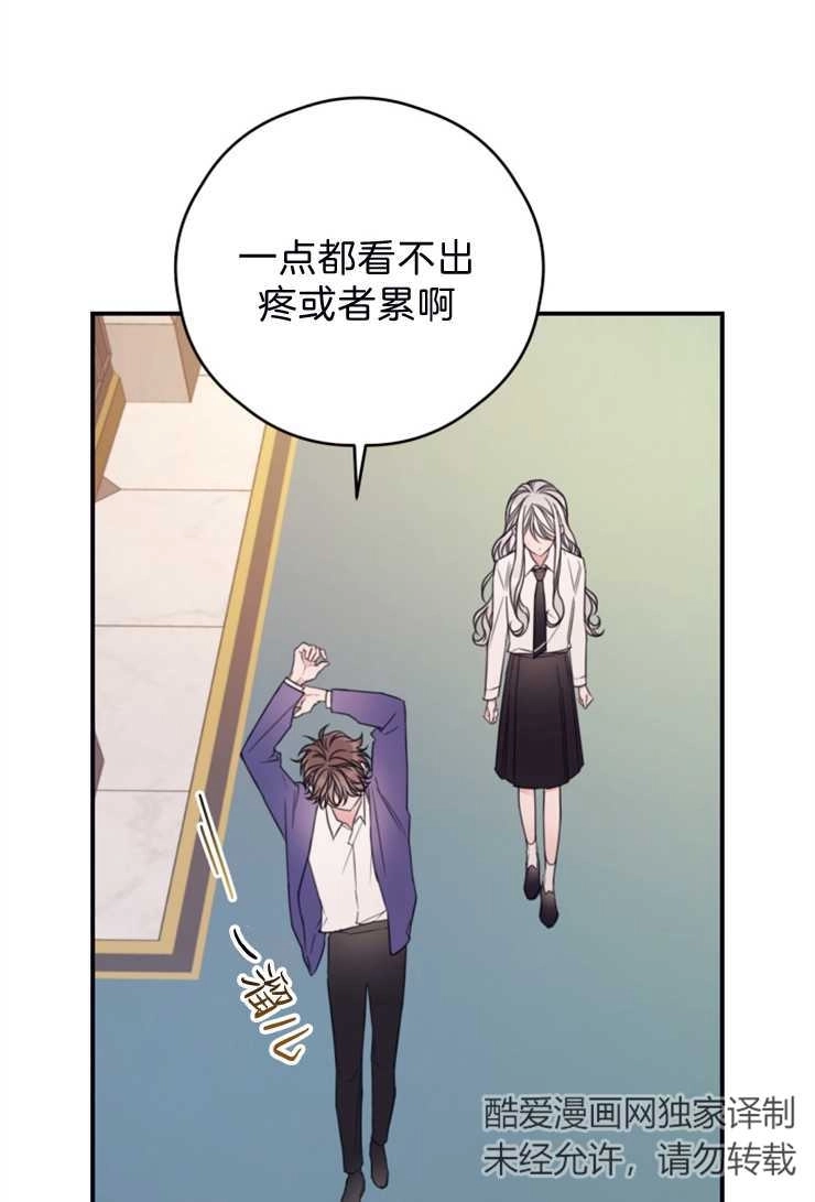《这辈子我要当配角》第13话 第55页