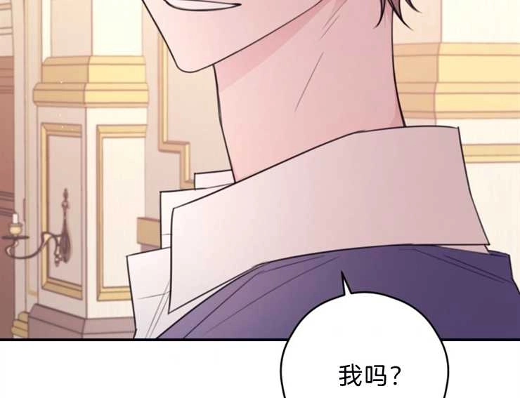 《这辈子我要当配角》第13话 第62页