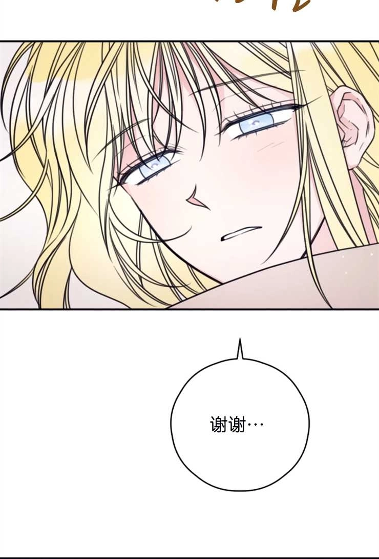 《这辈子我要当配角》第13话 第48页