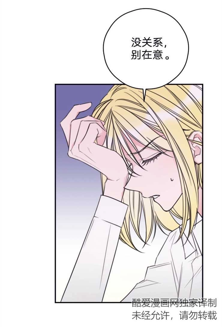 《这辈子我要当配角》第13话 第7页