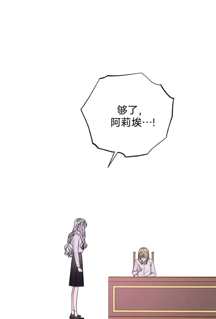 《这辈子我要当配角》第13话 第12页