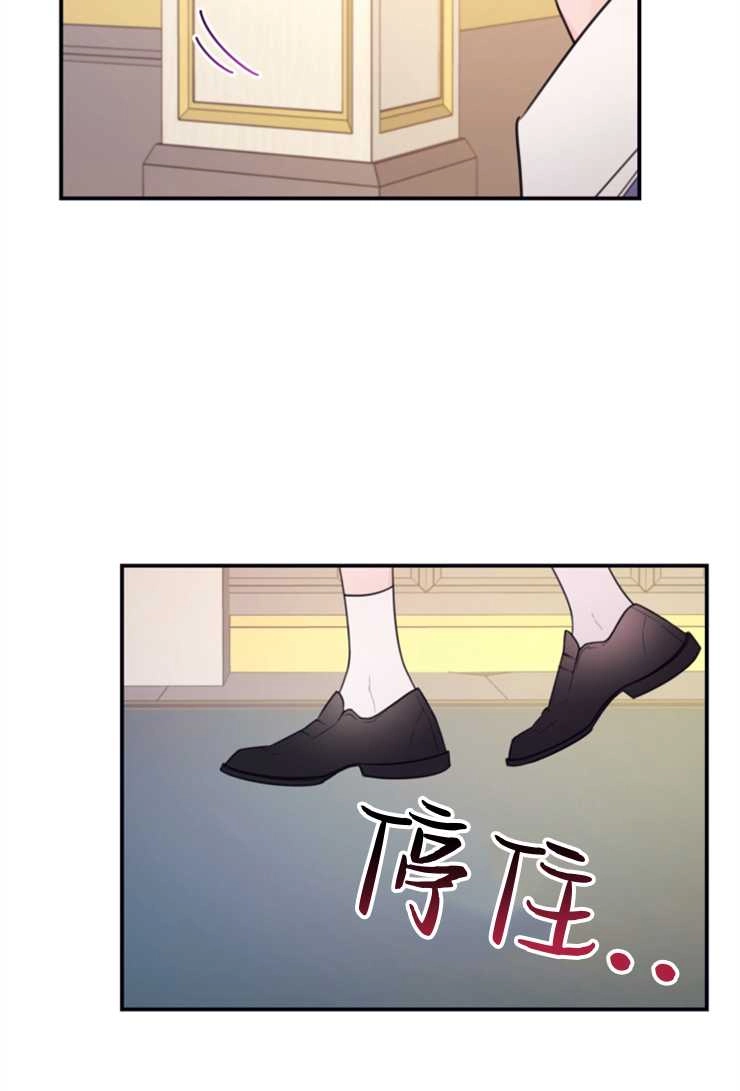 《这辈子我要当配角》第13话 第57页