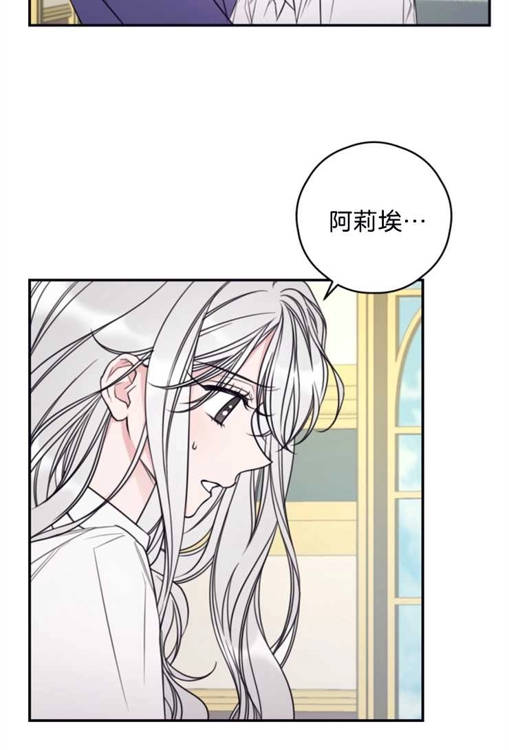 《这辈子我要当配角》第13话 第3页