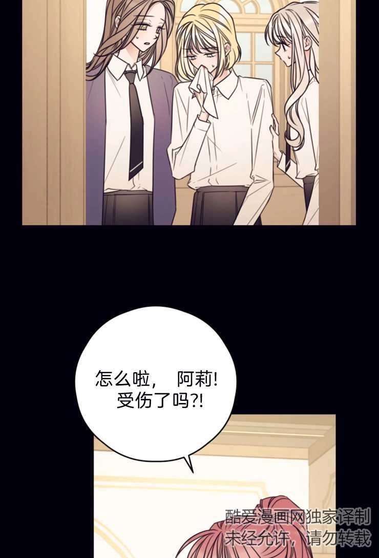 《这辈子我要当配角》第13话 第14页