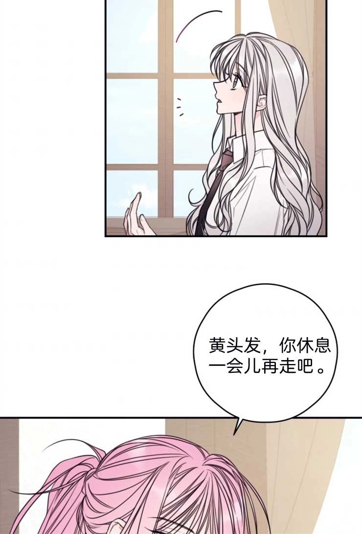 《这辈子我要当配角》第13话 第40页