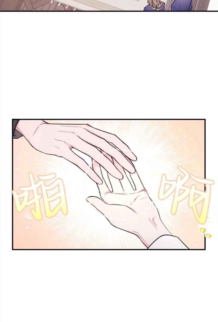 《这辈子我要当配角》第13话 第38页
