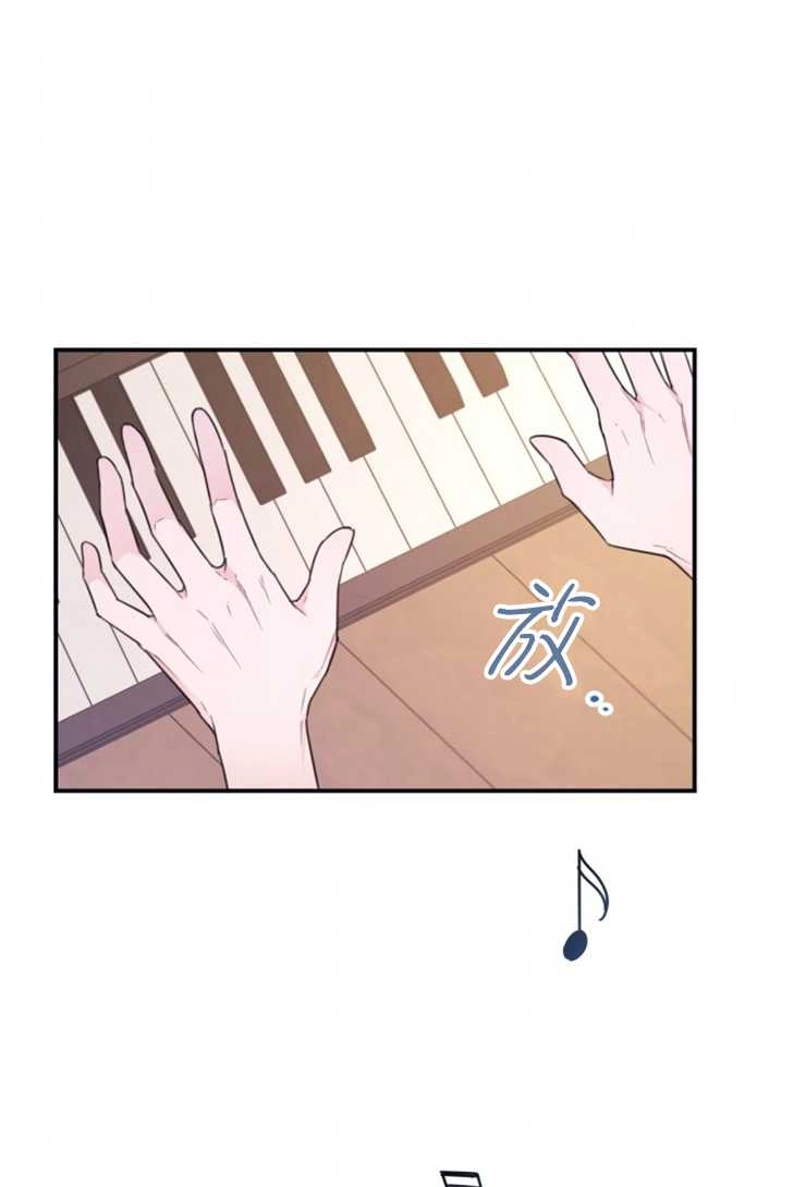 《这辈子我要当配角》第14话 第60页