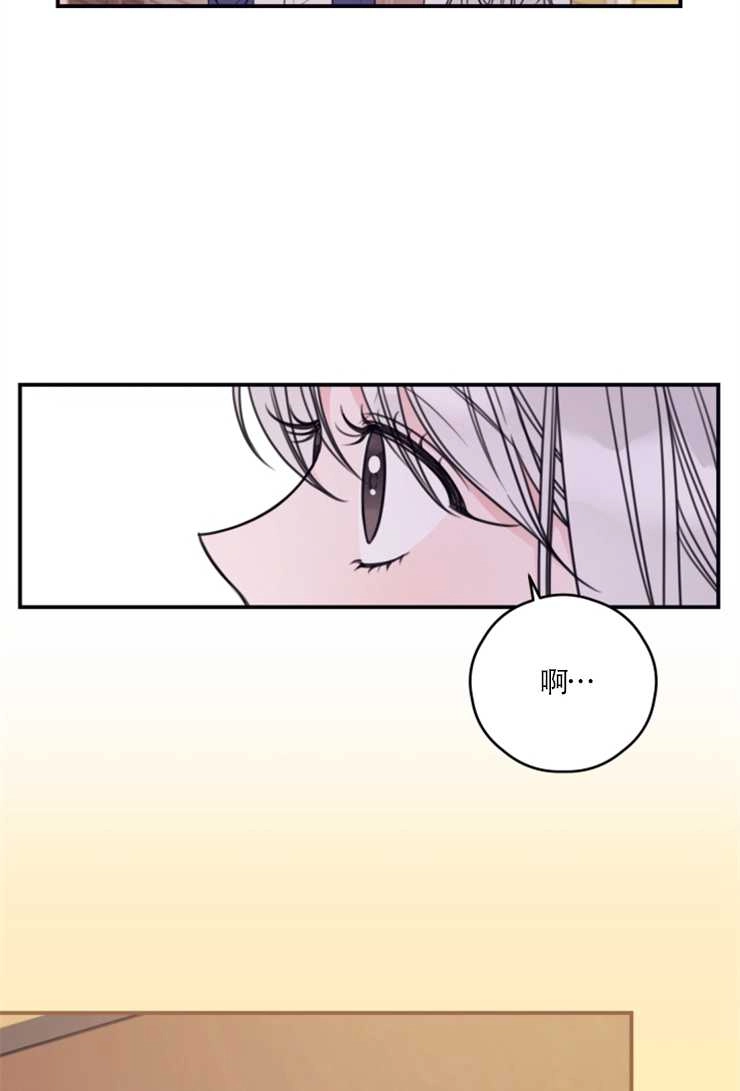 《这辈子我要当配角》第14话 第5页