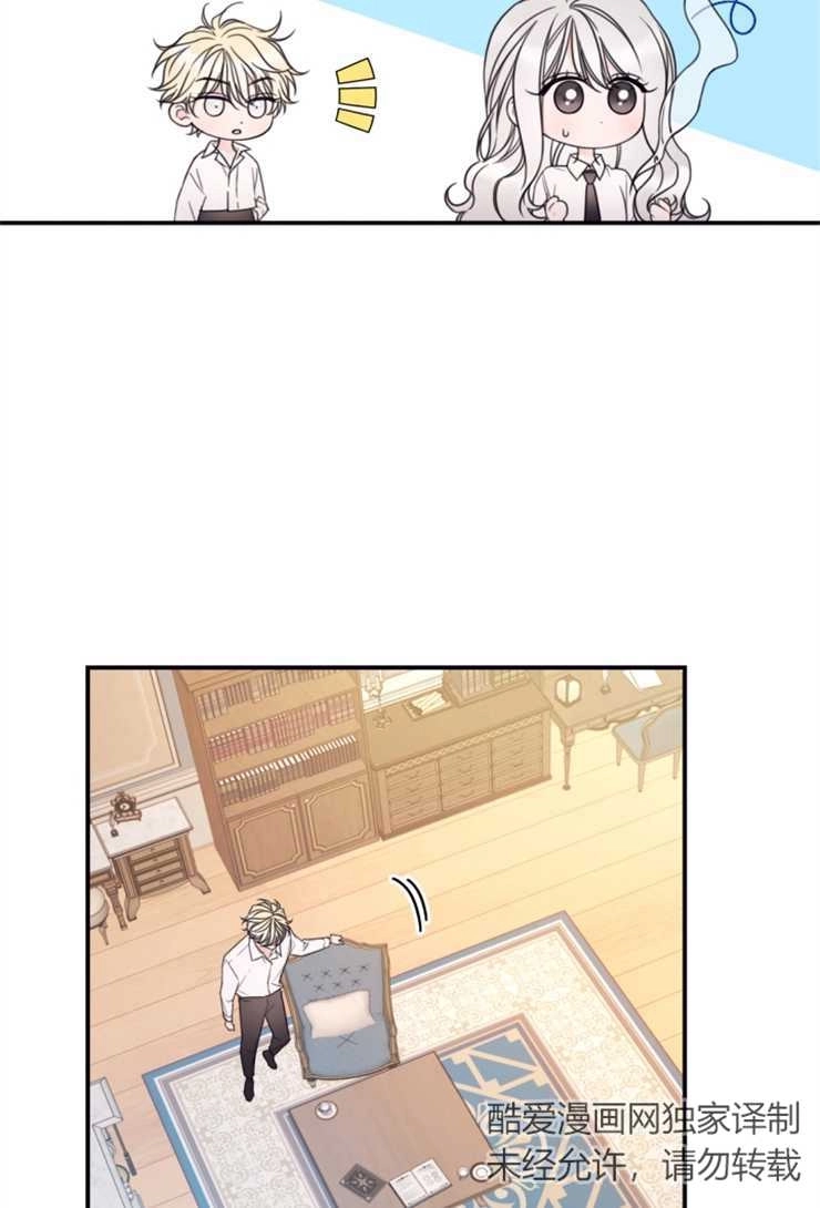 《这辈子我要当配角》第14话 第18页