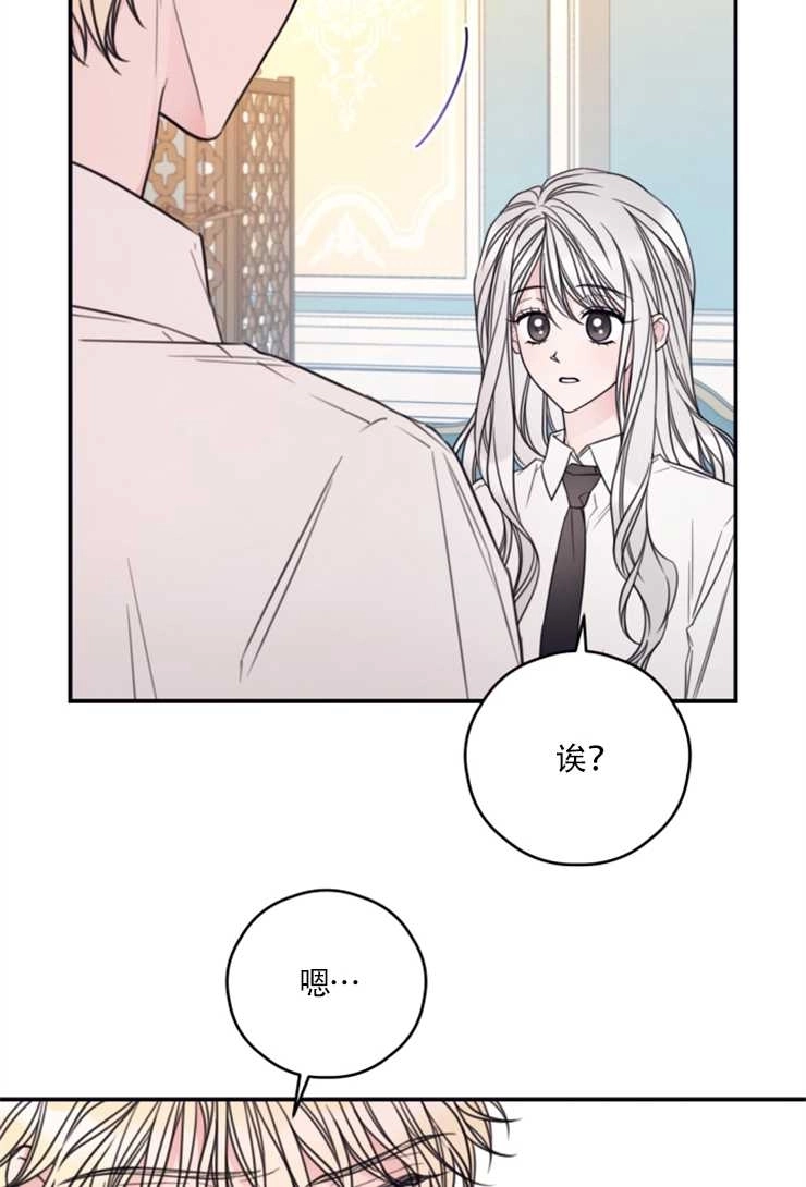 《这辈子我要当配角》第14话 第22页