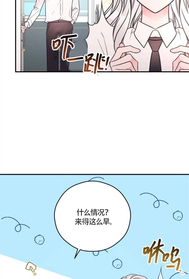 《这辈子我要当配角》第14话 第17页