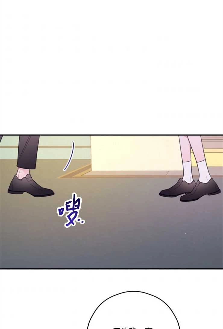 《这辈子我要当配角》第14话 第1页