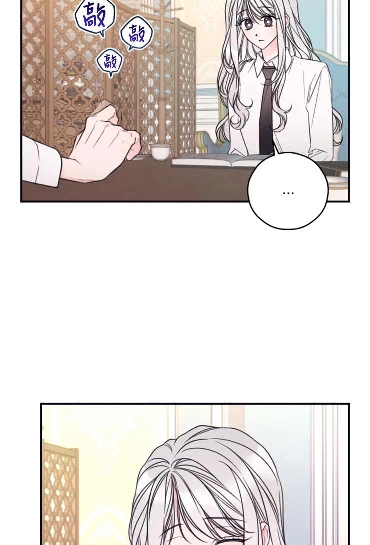 《这辈子我要当配角》第14话 第25页