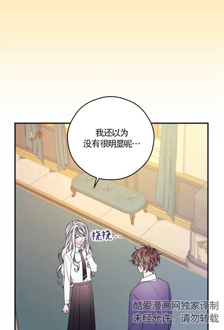 《这辈子我要当配角》第14话 第8页