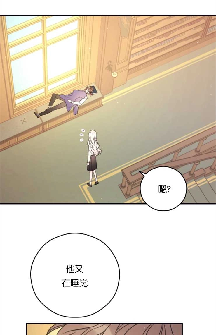 《这辈子我要当配角》第15话 第46页