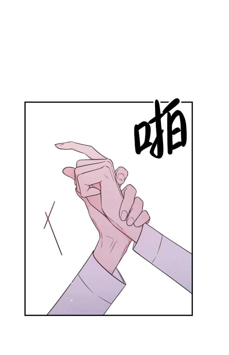 《这辈子我要当配角》第15话 第52页