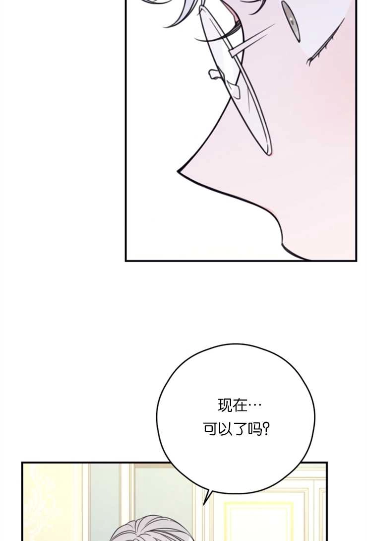 《这辈子我要当配角》第15话 第34页