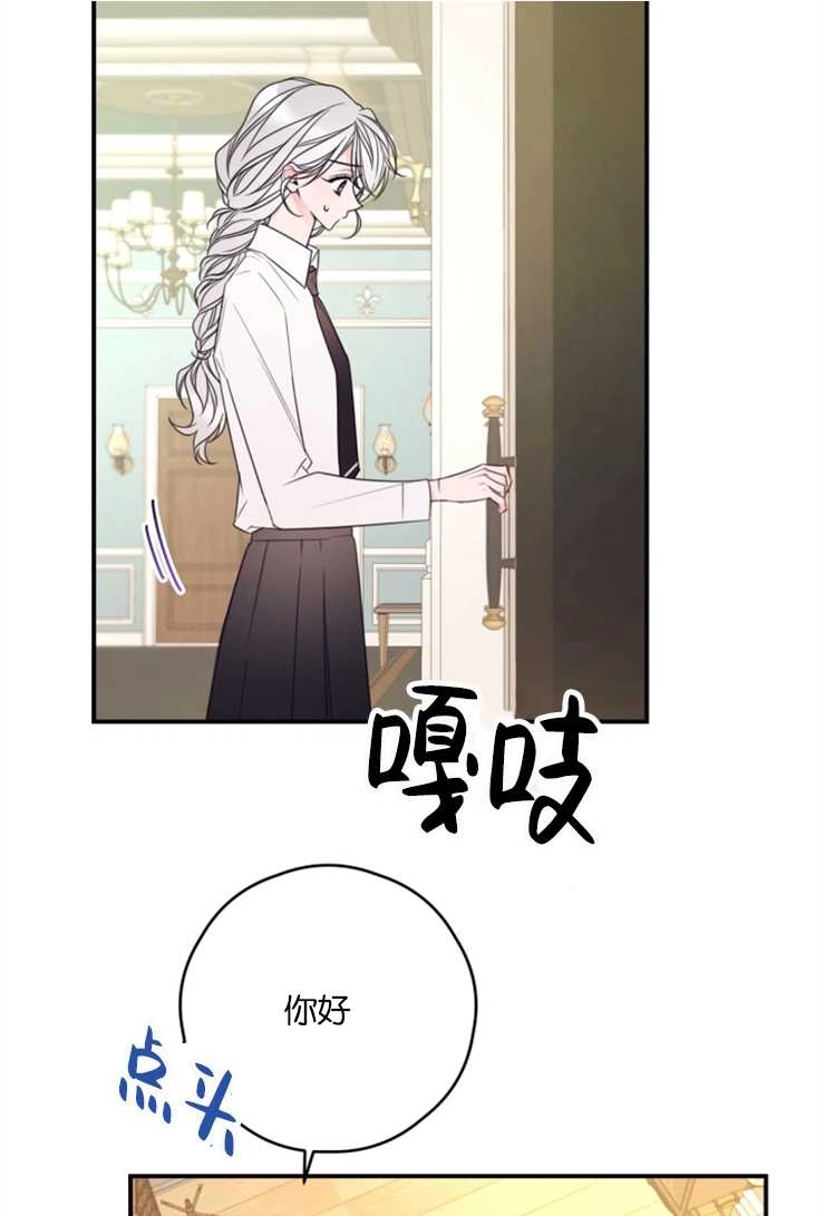 《这辈子我要当配角》第15话 第21页