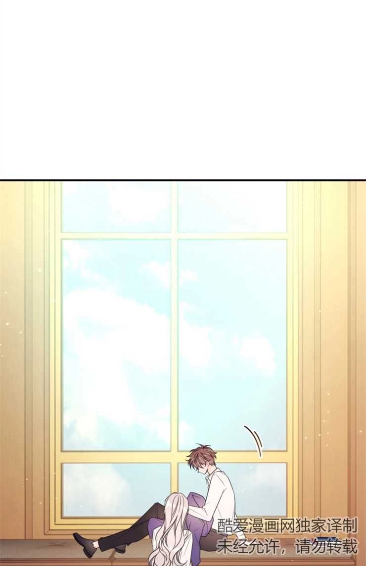 《这辈子我要当配角》第15话 第55页