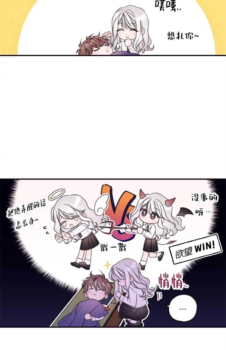 《这辈子我要当配角》第15话 第51页